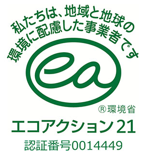 エコアクション21