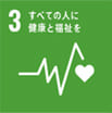 SDGs3